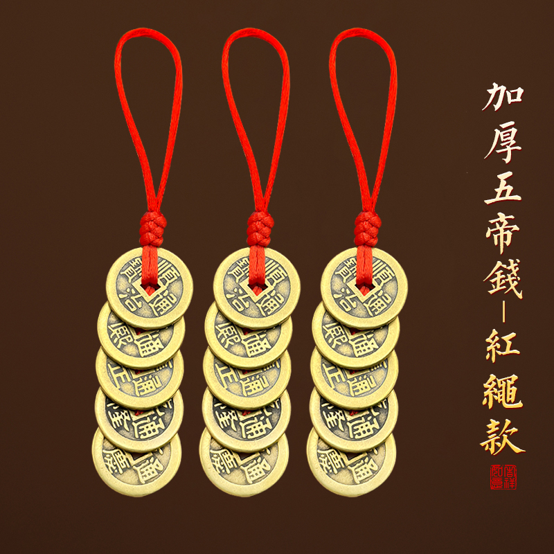 five emperor coins