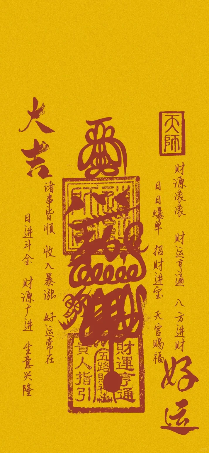 Fortune Vault Lucky Charm Feng Shui Phone Wallpaper - 图片 3